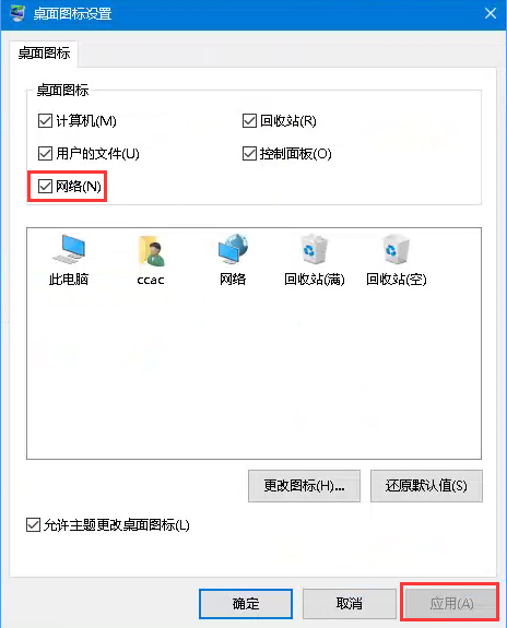 深度win10怎么打开网上邻居窗口(2)