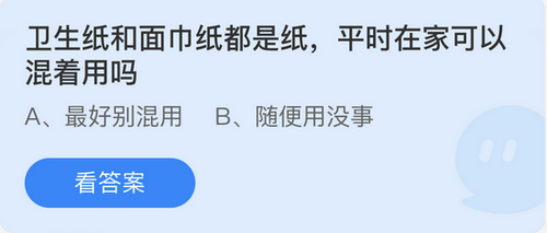 庄园小课堂今日答案最新6.15 庄园小课堂今日答案2022年6月15日(1)