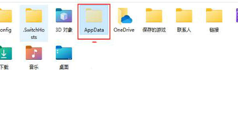 win11的appdata文件夹在哪里 win11的appdata文件夹位置一览(1)