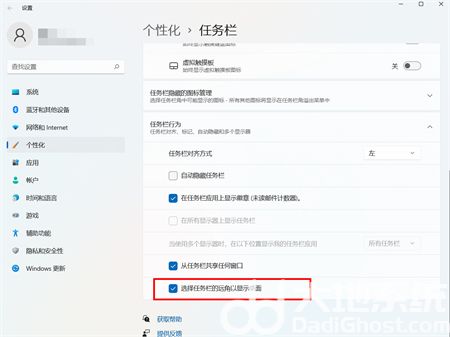 windows11怎么显示桌面 windows11怎么显示桌面方法介绍(1)
