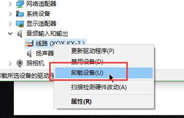 win10驱动怎么卸载 win10驱动卸载方法(1)