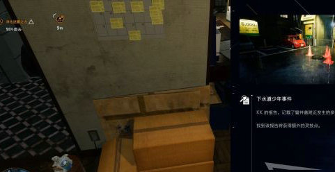幽灵线东京KK调查报告在哪收集 幽灵线东京KK调查报告收集攻略(1)