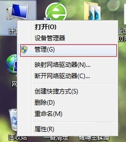 win7系统更改盘符的方法教程(1)