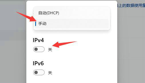 win11如何加密DNS win11加密DNS操作教程(2)