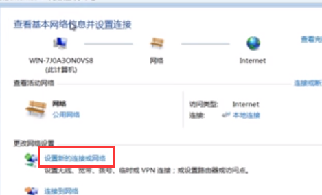 windows7怎么连接网络 windows7连接网络方法介绍(2)