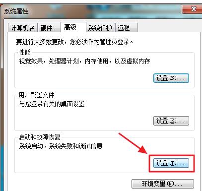 电脑公司win7中双系统怎么切换(1)