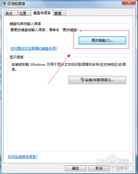 win7语言栏不见了如何恢复(2)