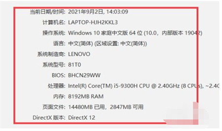 win7如何查看显卡型号 win7如何查看显卡型号方法介绍(1)