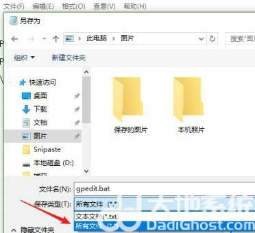 win10家庭版没有gpedit.msc怎么办 win10家庭版没有gpedit.msc解决办法(3)