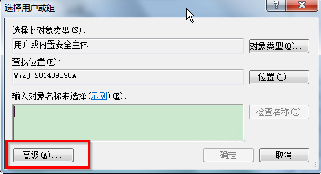 ghost win7下无法查看工作组计算机该怎么办(4)