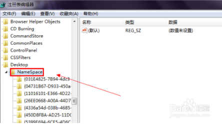 大地win7桌面上ie图标删不掉如何处理(1)