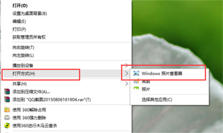 win10图片查看器在哪里打开 win10图片查看器打开位置介绍(4)