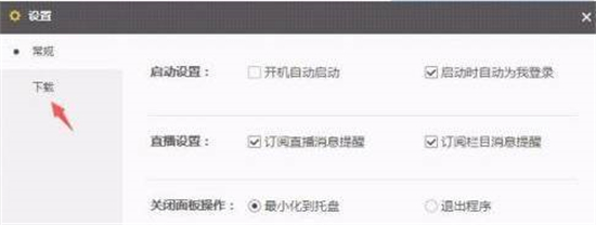wegame更新lol特别慢怎么解决 wegame更新lol特别慢解决方法(2)