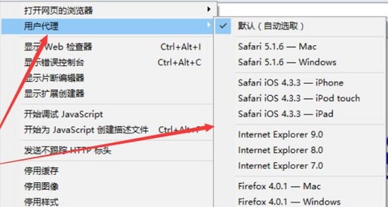 safari浏览器怎么设置兼容性 safari浏览器兼容性设置教程(2)