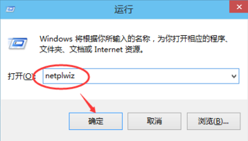 Windows10系统开机密码取消方法(2)