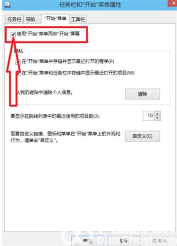 win10如何改成win7界面 win10改成win7界面方法(3)