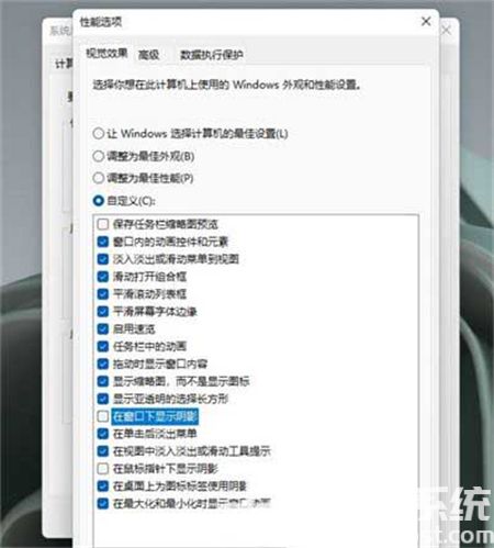 惠普windows11更新有阴影怎么办 惠普windows11更新有阴影解决方法(2)