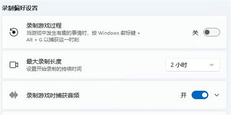 windows11录屏功能怎么打开 windows11录屏功能打开教程(1)