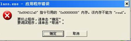 win7系统lass.exe应用程序错误解决方法