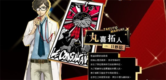 女神异闻录5皇家版如何进入第三学期 女神异闻录5皇家版进入第三学期方法介绍(3)