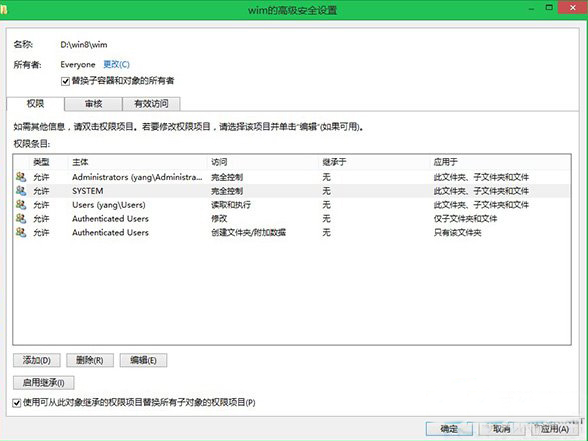 大地win8下怎么获取System权限(4)