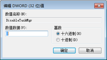 win7系统任务管理器打不开怎么办？(1)
