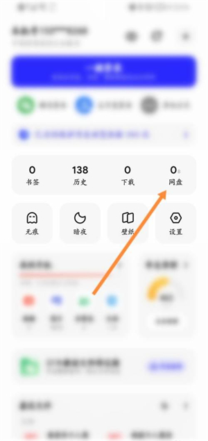 夸克网盘超级会员福利码兑换方法是什么 夸克网盘超级会员福利码兑换方法介(1)