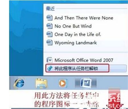win7快速启动栏在哪里 win7快速启动栏在哪里位置介绍(2)