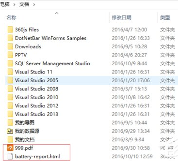 大地win10中怎么查看电脑电池损耗(3)