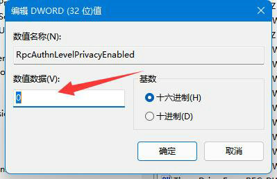 windows11连不上共享打印机怎么办 windows11连不上共享打印机解决方案(3)