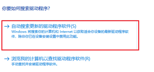 win10显卡驱动死活装不上怎么办 win10显卡驱动死活装不上解决办法(4)