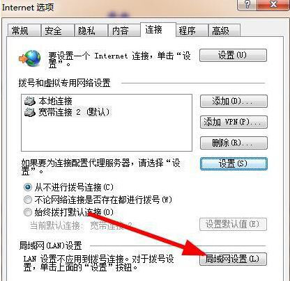 雨林木风win7怎么解除脱机工作(5)