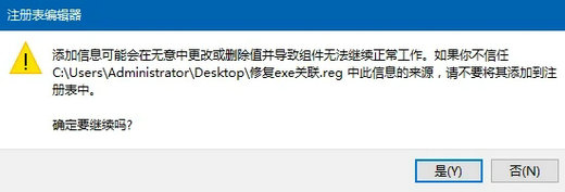 win10运行不了exe程序怎么解决 win10运行不了exe程序解决方案(3)