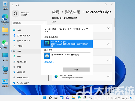 win11默认浏览器设置在哪里 win11默认浏览器怎么设置(2)