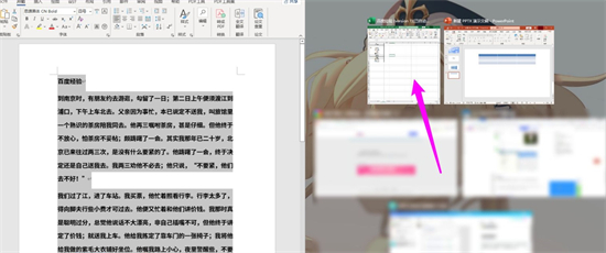 windows10怎么分屏操作 windows10如何分屏操作方法介绍(2)