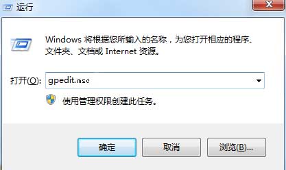 解除win7带宽限制 释放网速的方法