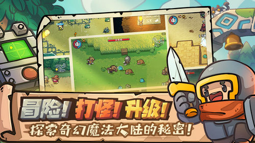 元气骑士新作什么时候上线 元气骑士新作上线时间介绍(1)