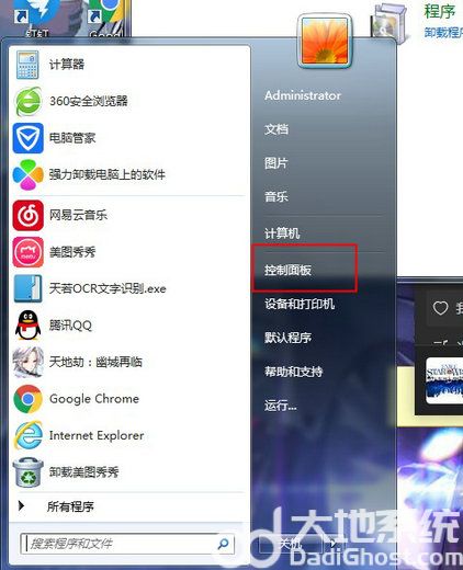 Windows7找不到设置按钮怎么回事 windows7找不到设置按钮解决办法(3)