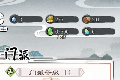 我的门派灵石怎么获得 我的门派灵石获得方法(1)