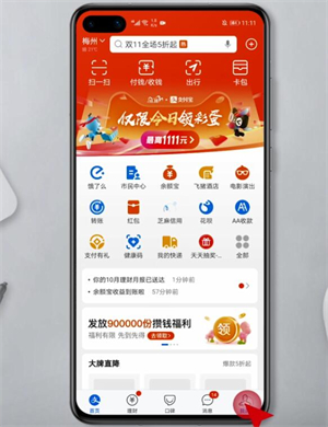 支付宝怎么注销账户 支付宝注销账户方法介绍(1)