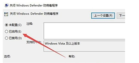 win10企业版关闭杀毒防护如何操作 win10企业版关闭杀毒防护方法介绍(2)