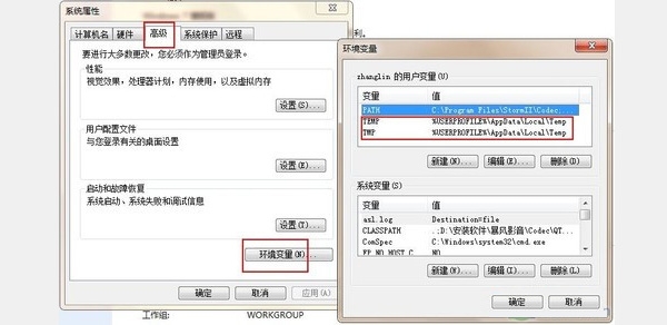 Win7系统怎样更改临时文件存储位置？(1)