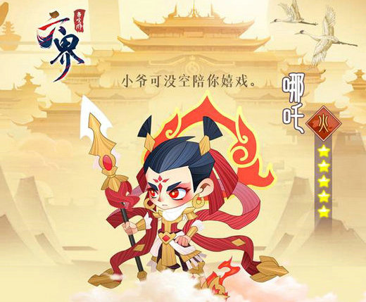 六界召唤师英雄推荐 六界召唤师英雄排行一览(1)