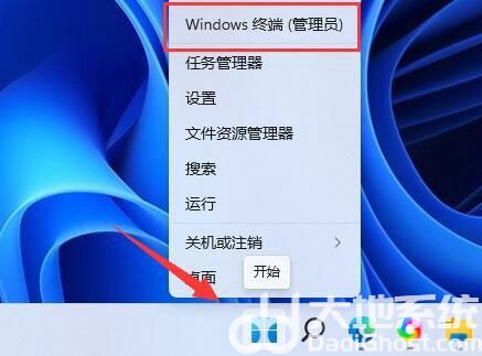 win11打开安全中心弹出微软商店怎么解决 win11打开安全中心弹出微软商店解决方
