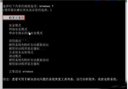 解决电脑强制关机后无法正常启动的方法(1)
