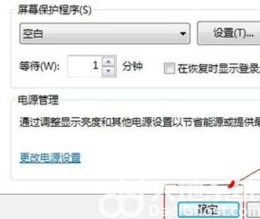 win7屏保时间设置在哪里 win7屏保时间设置方法介绍(3)