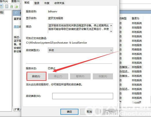 windows10蓝牙图标不见了怎么办 windows10蓝牙图标不见了解决方法(1)
