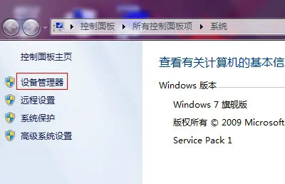 windows7连接wifi显示有限的访问权限怎么办(1)