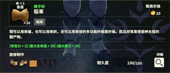 创世理想乡附魔点数有什么用 创世理想乡附魔点数怎么获得