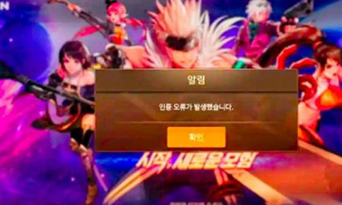 dnf手游韩服1004进不去怎么办 dnf手游韩服进不去原因及解决办法分享(4)